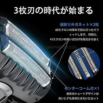 Amazon.co.jp: 電気シェーバー 替刃セット for Panasonic